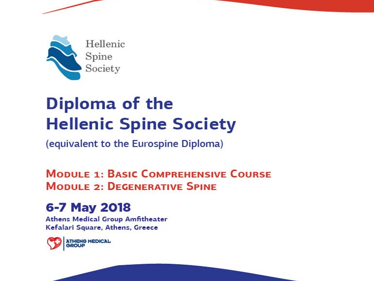 Diploma of the Hellenic Spine Society, May 2018 poster