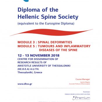 Diploma of the Hellenic Spine Society poster