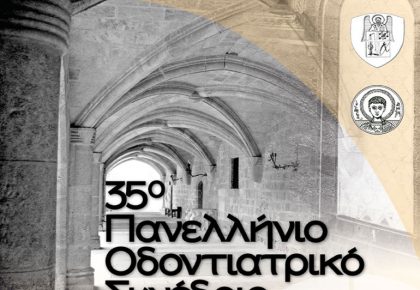αφίσα, 35ο Πανελλήνιο Οδοντιατρικό Συνέδριο