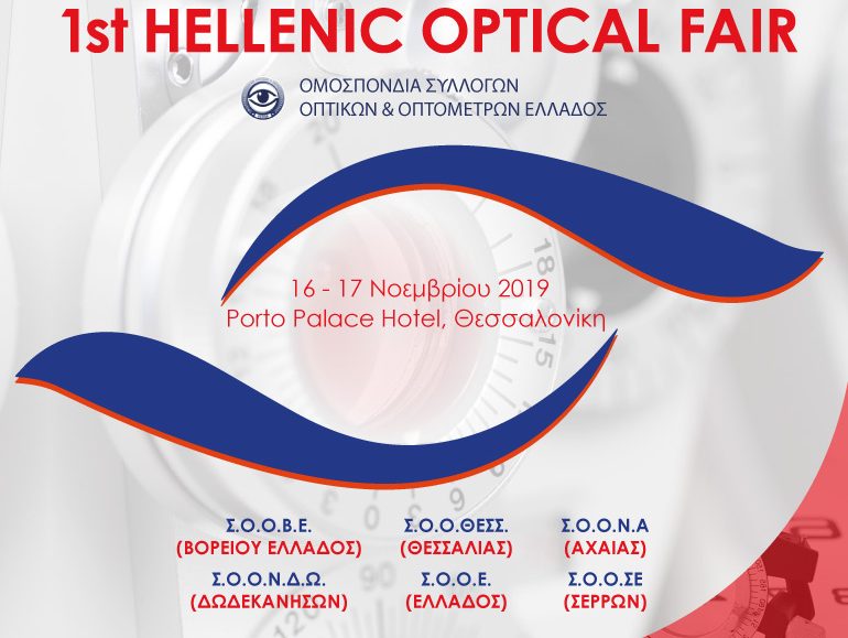 1st Optical Fair poster