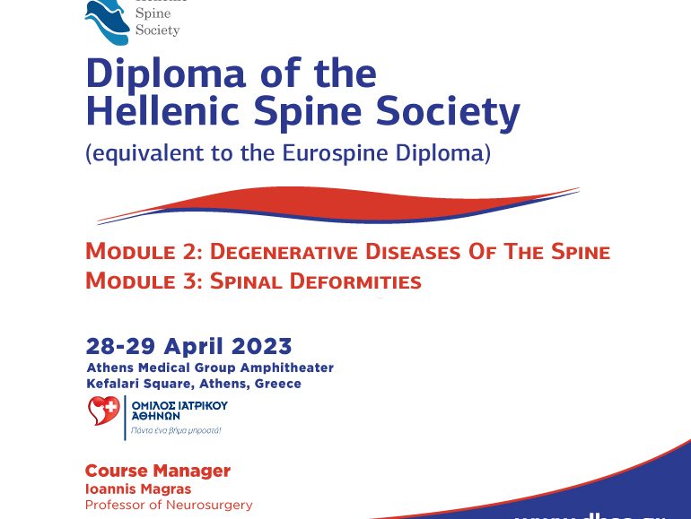 Hellenic Spine Society