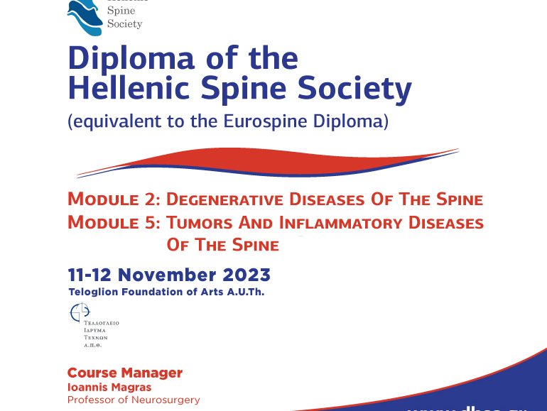 Diploma of the Hellenic Spine Society - Modules 2 & 5