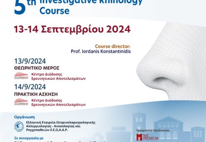 5th Investigative Rhinology Course