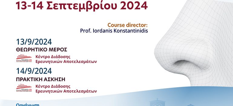 5th Investigative Rhinology Course