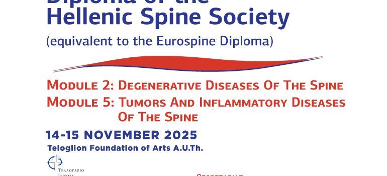 Diploma of the Hellenic Spine Society – Modules 2 & 5