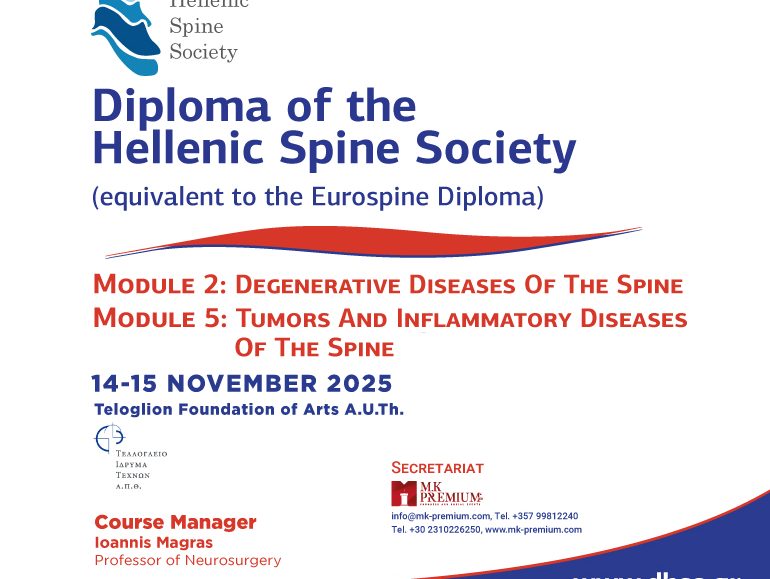 Diploma of the Hellenic Spine Society – Modules 2 & 5