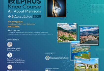 1st Epirus Knee Course