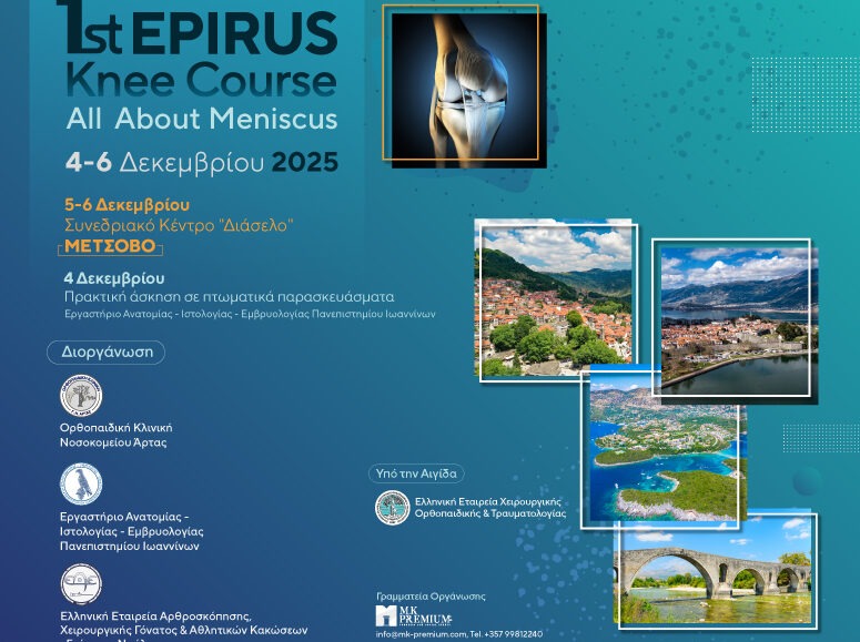 1st Epirus Knee Course