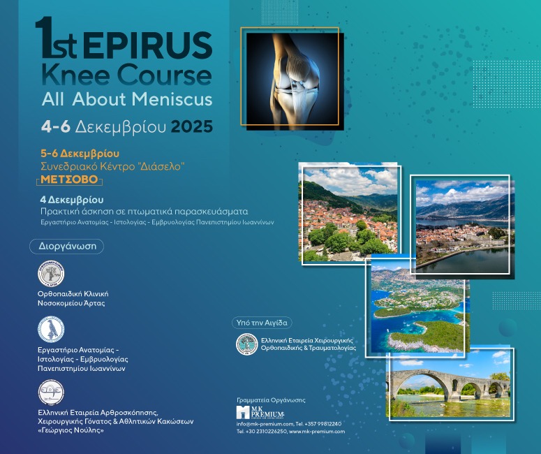 1st Epirus Knee Course