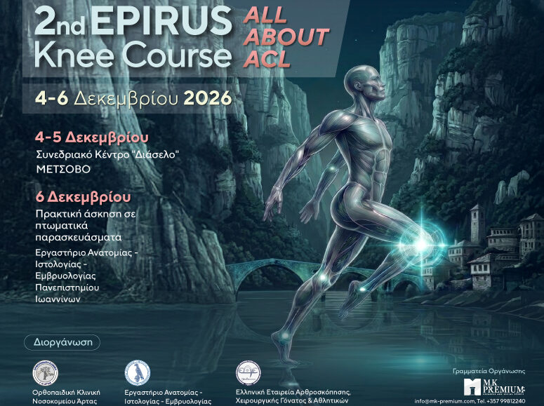 2nd Epirus Knee Course