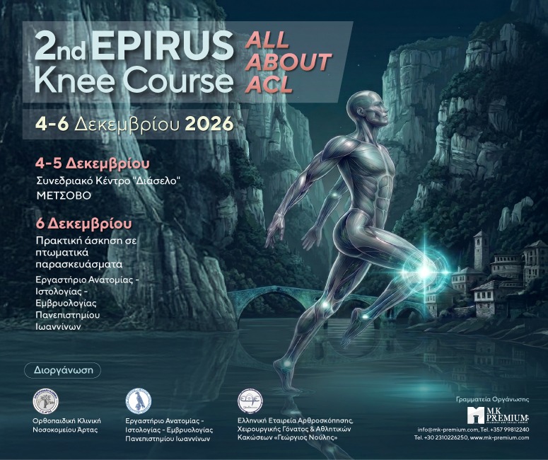 2nd Epirus Knee Course