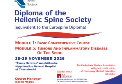 Diploma of the Hellenic Spine Society