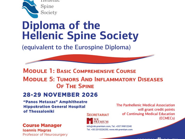 Diploma of the Hellenic Spine Society
